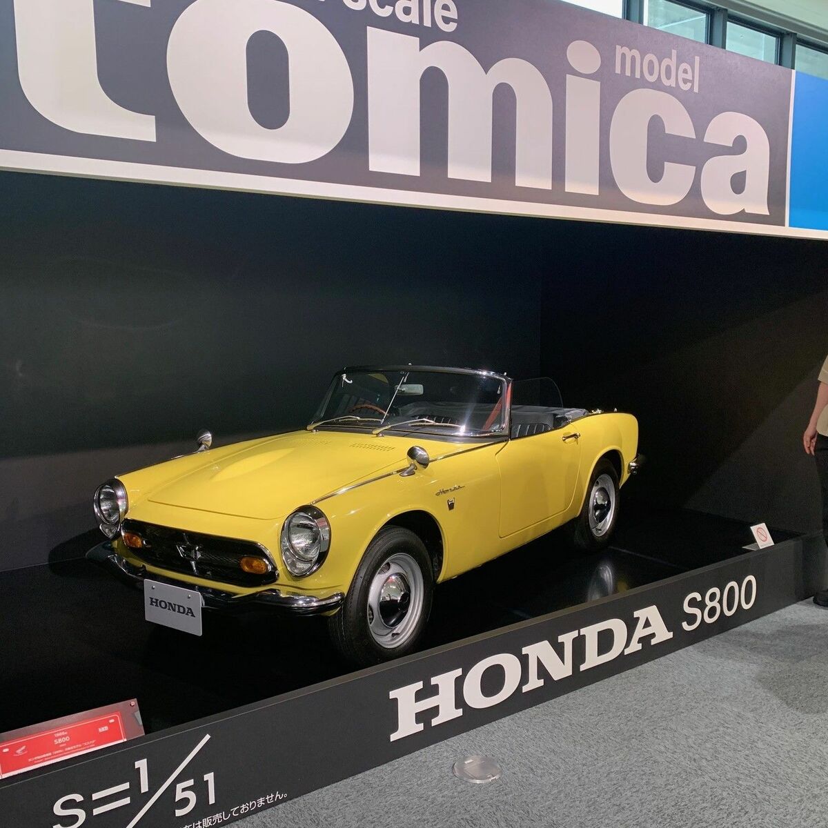 4気筒の名車一堂に トミカとコラボ展示も モビリティリゾートもてぎ