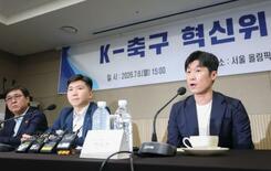 「韓国サッカー革新委員会」発足