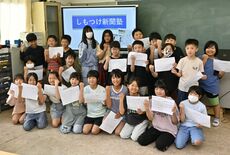【新聞塾がやって来た！】那須・田代友愛小４年