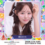 「元ゼネコン女子、ＴＧＣのステージへ！」 日芸→ゼネコン正社員→アイド…