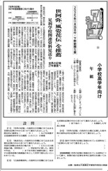 世阿弥「風姿花伝」を推薦