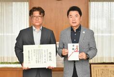 ふるさと納税で ２００万円寄付