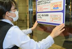 全国旅行支援、栃木県内でも予約殺到　一部サイトで販売停止も