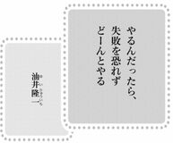 きょうの言葉