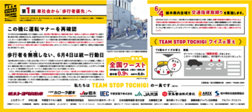 第１回　車社会から「歩行者優先」へ