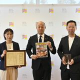 「こんな日光知ってる？」特集が大賞に　日光市、新朝プレスのコラボ企画