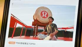 “和太鼓に酷似”演奏批判で謝罪