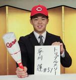 広島、1位平川蓮と入団合意