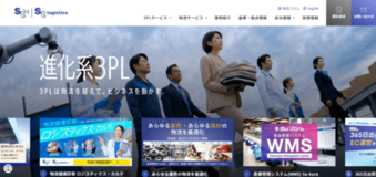 佐川グローバルロジスティクス コーポレートサイトを全面リニューアル