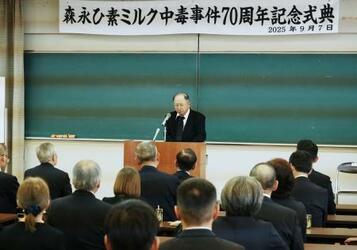 森永ヒ素ミルク事件７０年で慰霊