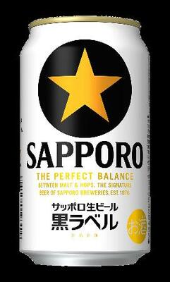 　サッポロビールの「黒ラベル」