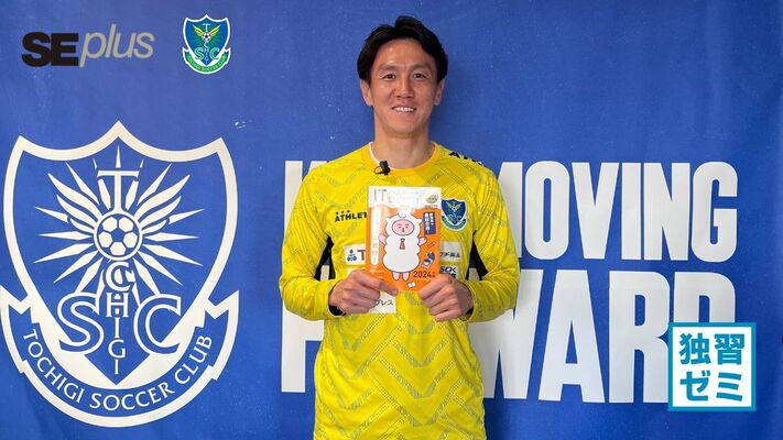 ＩＴパスポート取得を目指す様子を公開する矢野選手