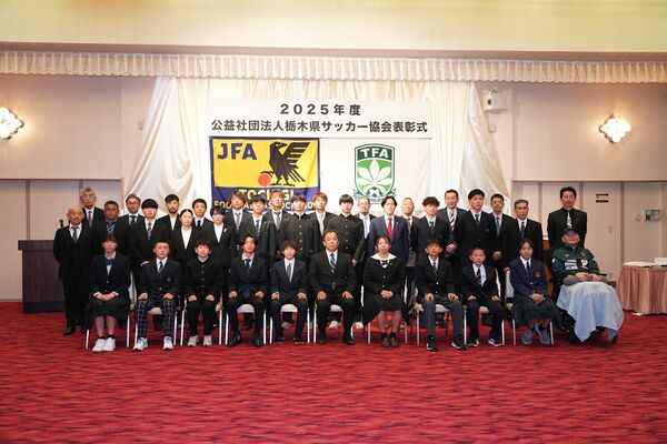 県サッカー協会表彰の受賞者ら=宇都宮市内