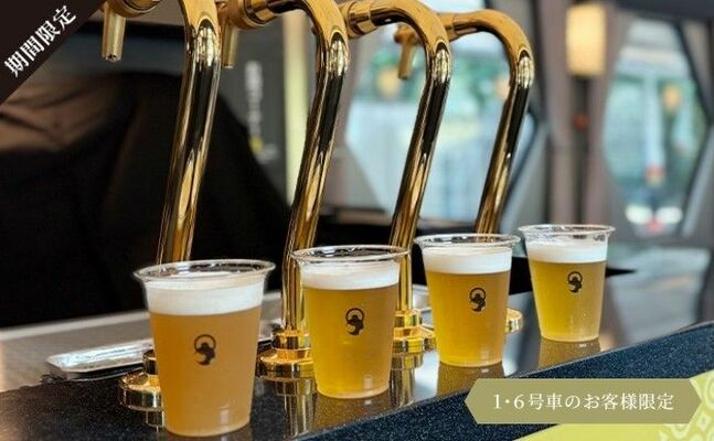 2月27日まで利用できるスペーシアXカフェのクラフトビール飲み比べセット