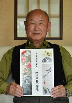 冊子を手にする大木会長