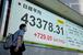 　終値としての最高値を更新した日経平均株価を示すボード＝１５日午後、東京都中央区