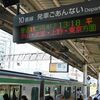 JR宇都宮駅のご当地発車メロディー　ナベサダの名曲はなぜ消えた　計画的？想定外？　真相は…