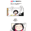 ＃２４　芳賀町の梨編