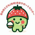 愛称は「つなとち」　栃木県こども食堂サポートセンターがロゴマーク発表　イチゴやギョーザがモチーフ