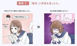 【3/31配信開始】beMEがZ世代に急増する“セクストーション”被害…