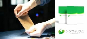 アカデミアと企業の知と技術を結集した日本発イノベーションとして高く評価