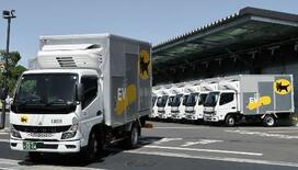 ヤマト運輸、情報流出２・６万件