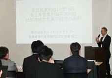 数値管理など経営手法学ぶ