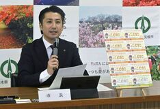 矢板市、全市民に商品券