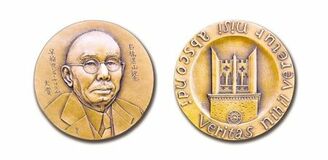 2026年 石橋湛山記念 早稲田ジャーナリズム大賞 候補作品の募集について（4/14受付開始）