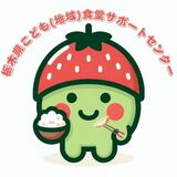 愛称は「つなとち」　　