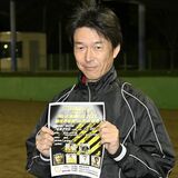 那須烏山の若手らでつくる「横枕青年団」　29日にイベント　お笑い芸人やミュージシャンなど登場