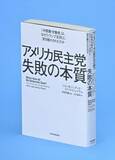 エリートの党、労働者反発