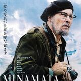 映画「MINAMATA」宇都宮で25日上映　出演の岩瀬（宇都宮出身）トークショーも
