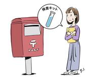 誰もが感染する可能性