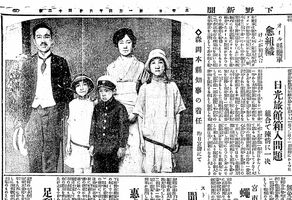 森岡知事（写真左）の着任を伝えた１９２９年７月１３日付の本紙記事。「県議会史」掲載の肖像画の人物とは別人