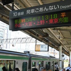 JR宇都宮駅のご当地発車メロディー　ナベサダの名曲はなぜ消えた　計画的？想定外？　真相は…