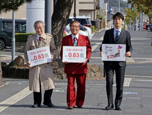 「1票の格差」訴訟の判決で広島高裁松江支部に向かう原告側弁護士=4日午後、松江市