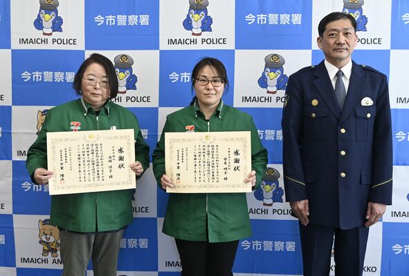 中里署長から感謝状を贈られた（左から）石塚さんと安生さん