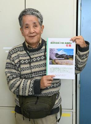 完成した「花暦」を手にする橋田さん