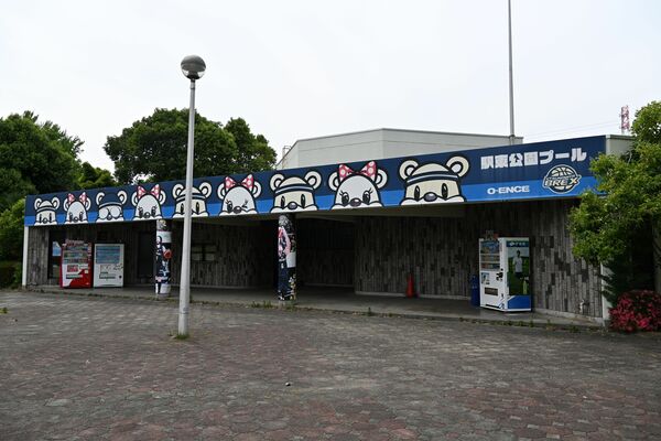 本年度の利用を休止する宇都宮駅東公園プール