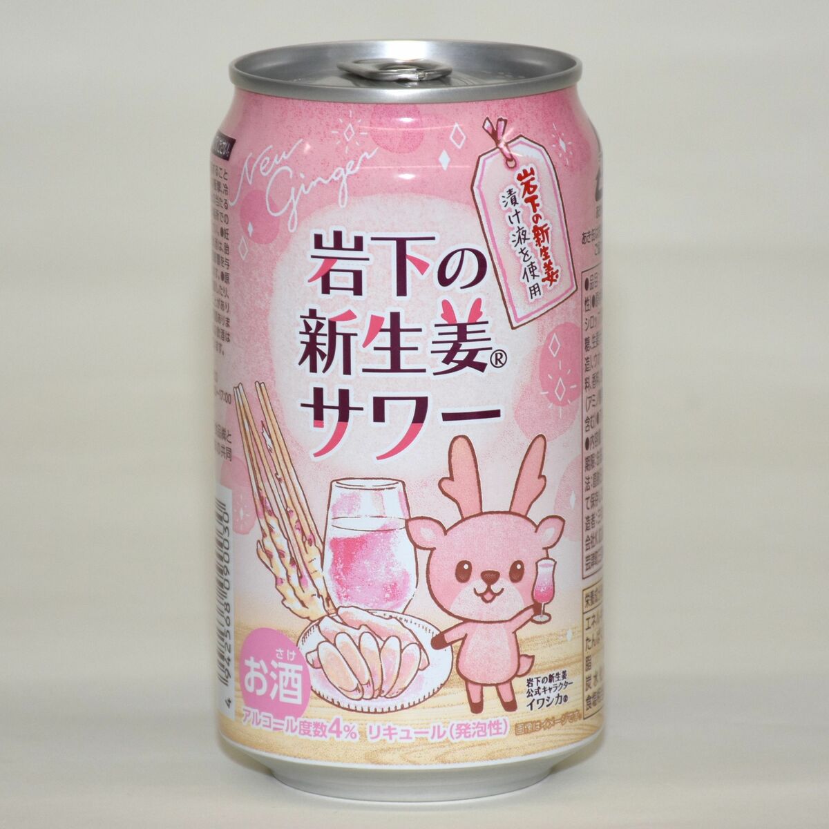 淡いピンクで後味すっきり 「岩下の新生姜サワー 缶」発売｜下野新聞