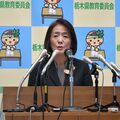 栃木県立高の暴行動画拡散　中村教育長が定例会見で陳謝