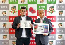 大田原市出身の俳優・プロデューサーが「とちぎ未来大使」に　イベント企画…