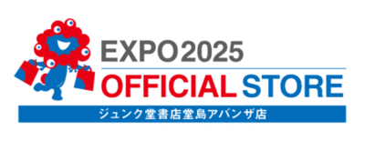 2025大阪・関西万博オフィシャルストア　ジュンク堂書店堂島アバンザ店…