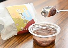【推しの逸品】自慢のあんこでダム表現　水ゼリー「南摩ダム」　黒子松屋（…