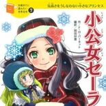 「小公女セーラ」主人公の優しさに引かれ 永堀心暖さん