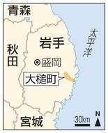 岩手県大槌町でまた山林火災