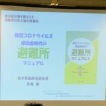 避難所対応力強化へ　県医師会が宇都宮で研修会　能登半島地震の被災地での…