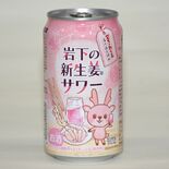 淡いピンクで後味すっきり　「岩下の新生姜サワー　缶」発売