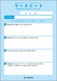 Ｎ Ｉ Ｅ 実践プログラム 　新聞広告から学ぶ共感力～新聞広告の声をきいてみよう～